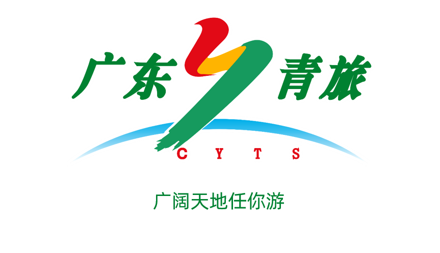 广东青旅划转旅控集团:公司制改革各项工作,预计国庆前完成