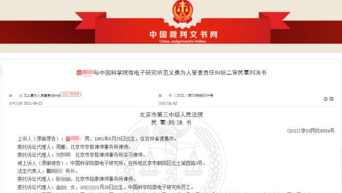 保安兩次進火場救火受傷索賠11萬被拒