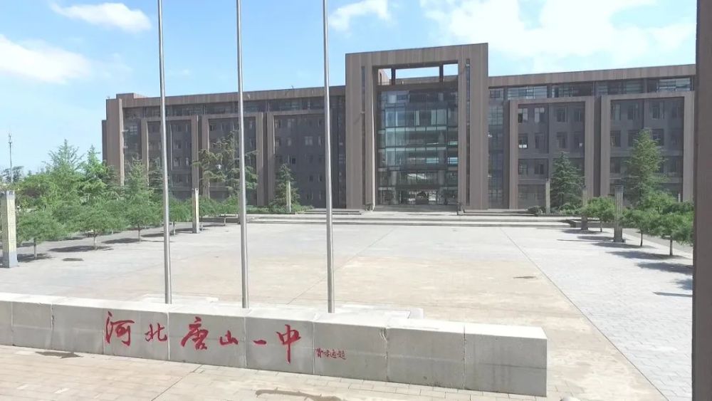 唐山一中不忘初心育爱润心牢记使命立德铸魂