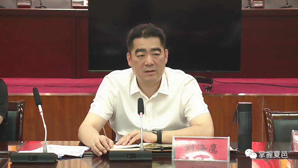 会上,县长刘海鹰汇报了我县安全生产隐患排查整改情况.