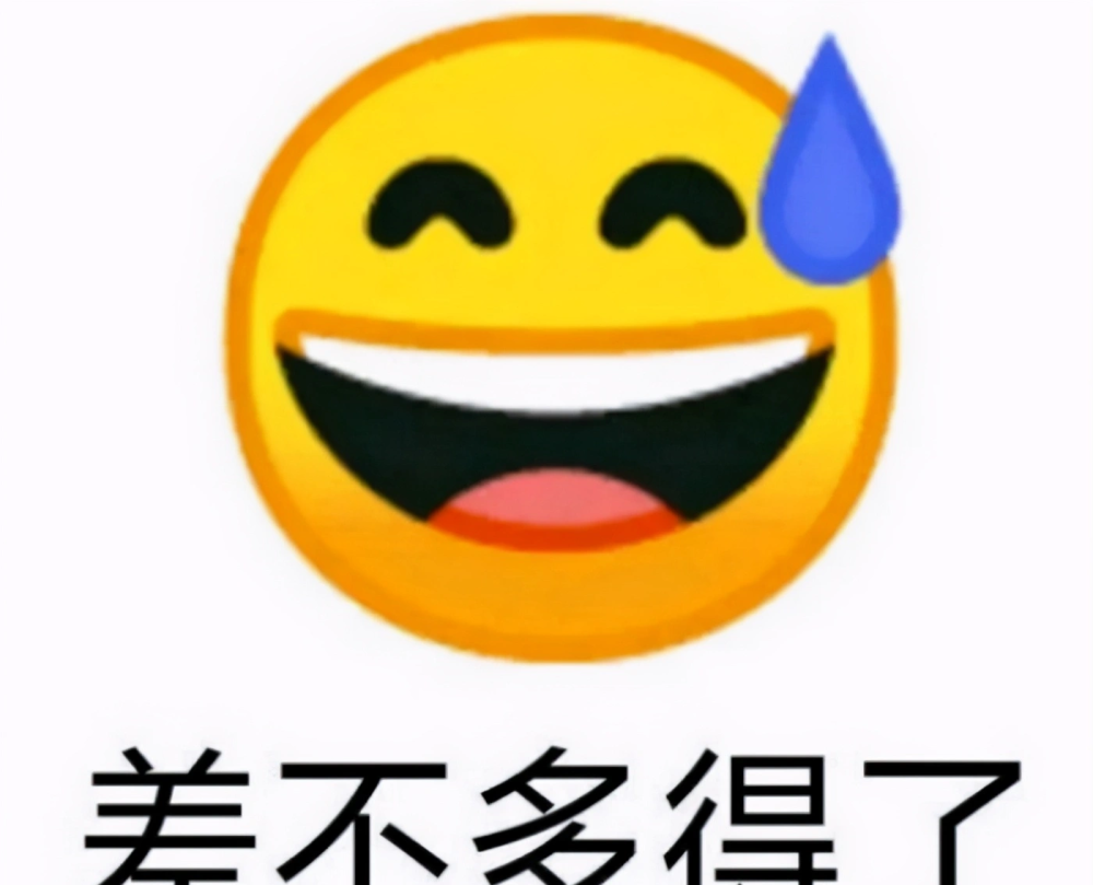 差不多得了!流汗黄豆成为阴阳怪气首选表情,emoji逐渐令人反感