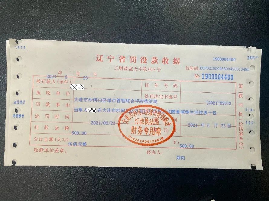 大连沙河口区开出首张垃圾分类罚单