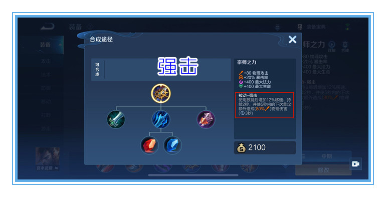 王者荣耀冰痕之握的属性多达6条和它相比没啥变化的宗师还有必要出吗