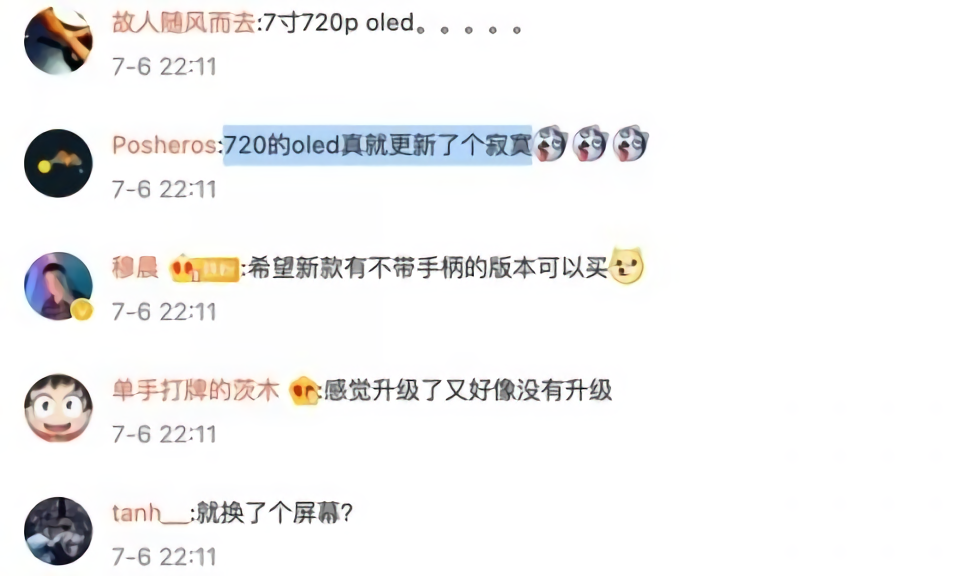 Switch新机发布引全球吐槽 Oled屏竟然成为最大槽点 全网搜