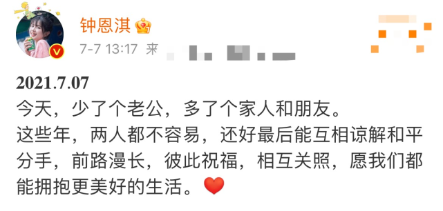 老公离婚,男方曾被曝婚内出轨,现和平分手孩子一人一个|钟恩淇|离婚