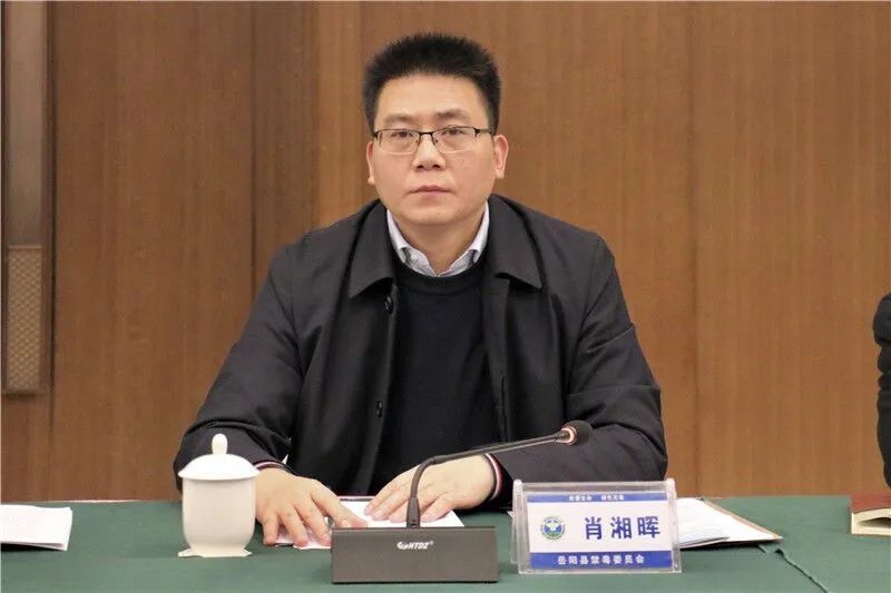 肖湘晖同志任中共岳阳县委书记,提名免去其岳阳县人民政府县长职务