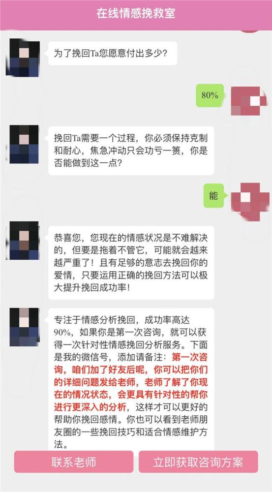 “情感挽回大师”真能拯救失恋吗？业内人士：要399元咨询费只是第一步 腾讯新闻