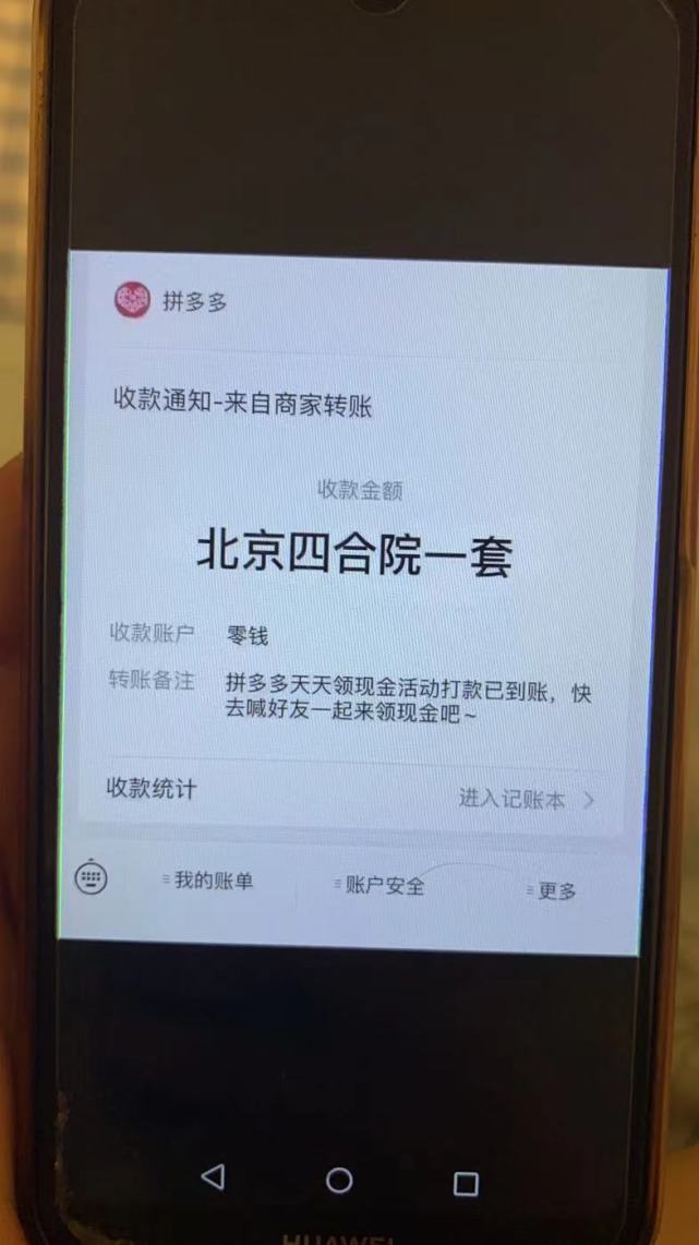 pdd|拼多多|小学