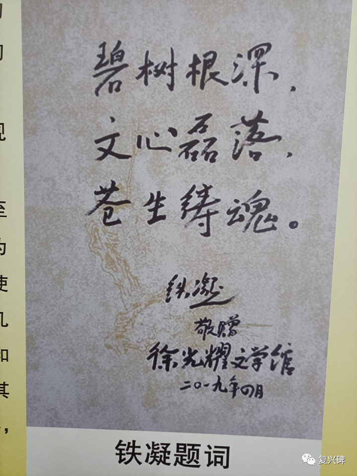 雄安人的骄傲徐光耀红色文化展观后感