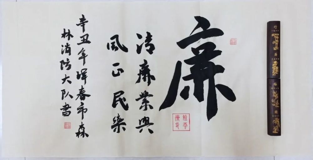 吉林省森林消防总队党风廉政建设清廉文化作品展评