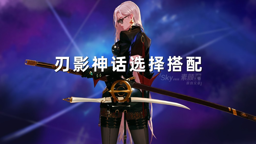 Dnf 军神还是逆转 刃影神话选择全面分析 腾讯新闻