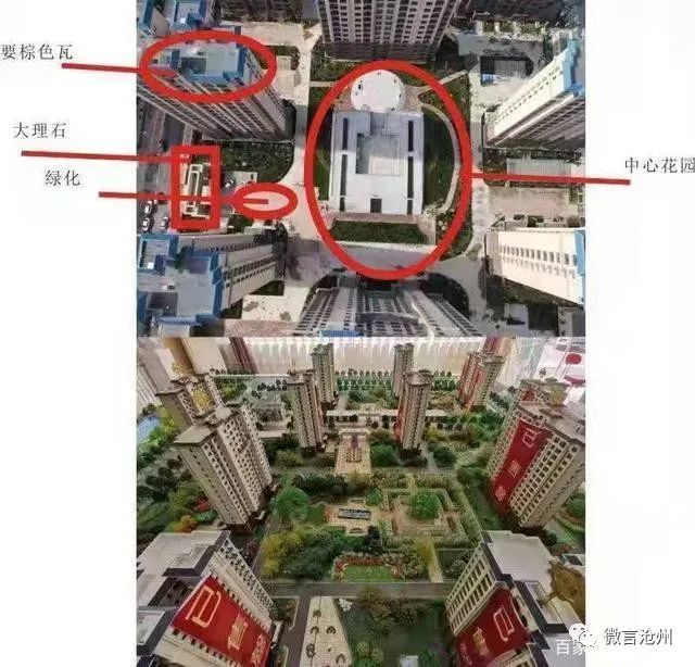 最新消息!沧州有关部门介入调查悦澜湾小区业主反映问题