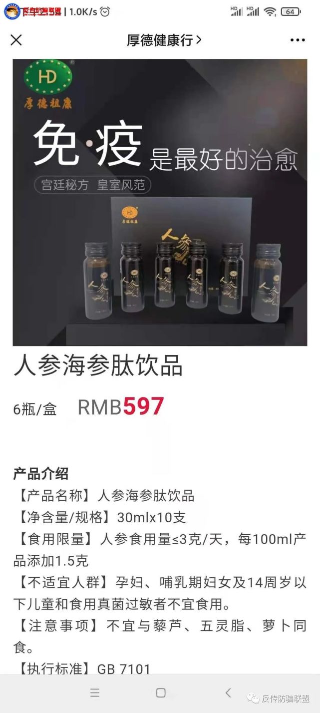私刻公章删帖、漏洞百出 厚德祖康公司掩耳盗铃遭打脸(图3)