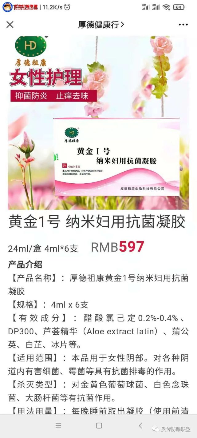 私刻公章删帖、漏洞百出 厚德祖康公司掩耳盗铃遭打脸(图4)