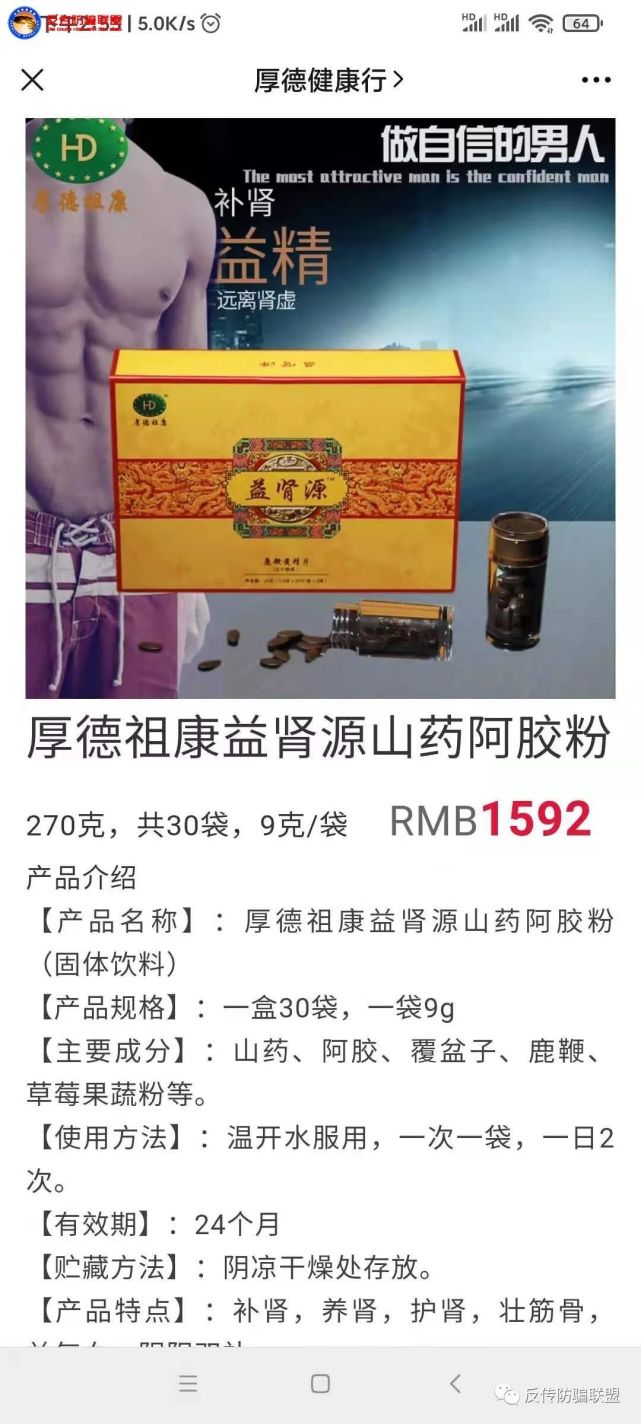 私刻公章删帖、漏洞百出 厚德祖康公司掩耳盗铃遭打脸(图5)