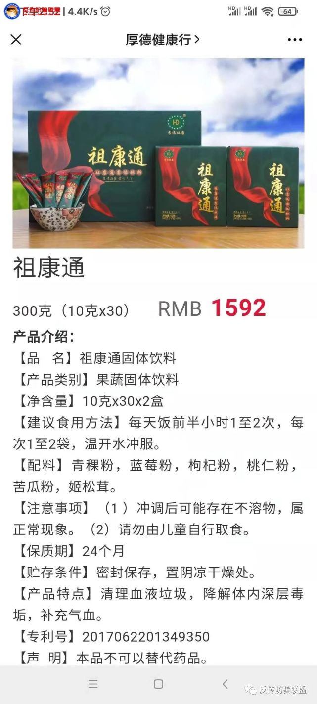 私刻公章删帖、漏洞百出 厚德祖康公司掩耳盗铃遭打脸(图6)