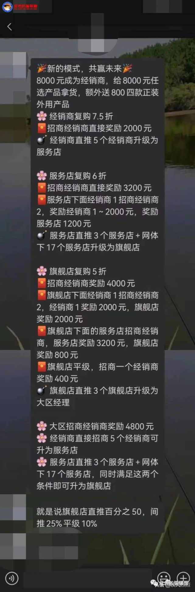 私刻公章删帖、漏洞百出 厚德祖康公司掩耳盗铃遭打脸(图10)