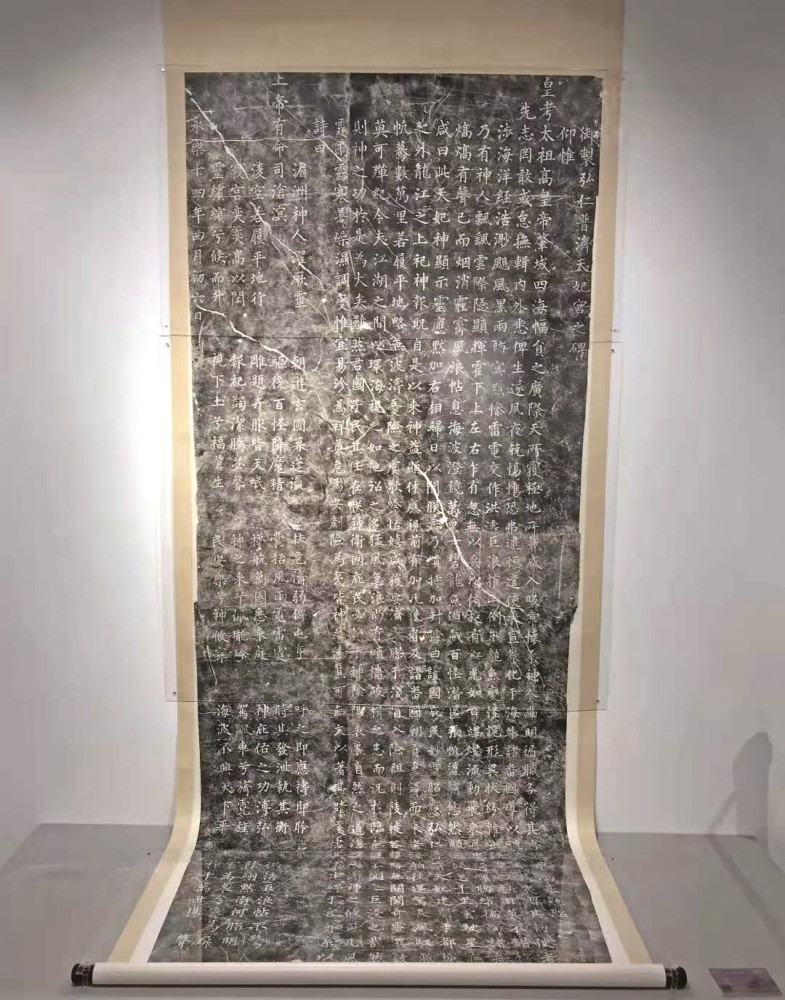 明代御制弘仁普济天妃宫之碑拓片