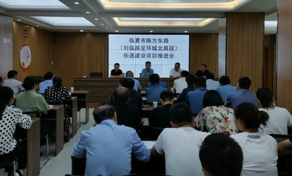 临夏市陈方东路(刘临路至环城北路段)拓通建设项目推进会在城北街道