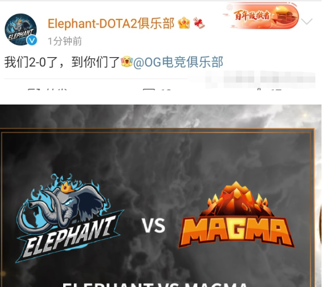 Dota2 小象一句話讓貼吧老哥出征 贏比賽反被噴 運營是真的莎比 中國熱點