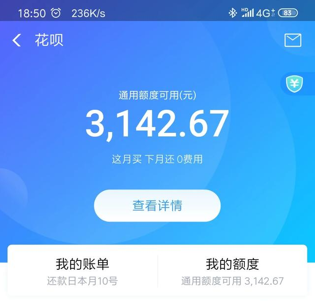 芝麻分排行榜_支付宝太贴心了!芝麻信用分700分以上,4大“特权”任你用(2)