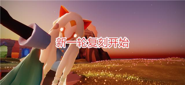 光遇 周四复刻黄鼠狼面具 首个三次返场先祖 只需79白蜡烛 全网搜