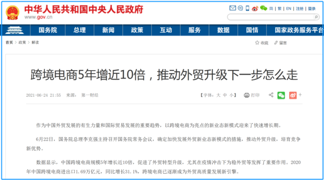 忽如一夜春风来，二十多个跨境电商展冒出来，国家队入场