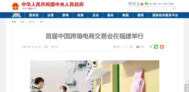 忽如一夜春风来，二十多个跨境电商展冒出来，国家队入场