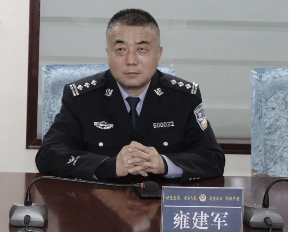 雍建军简历