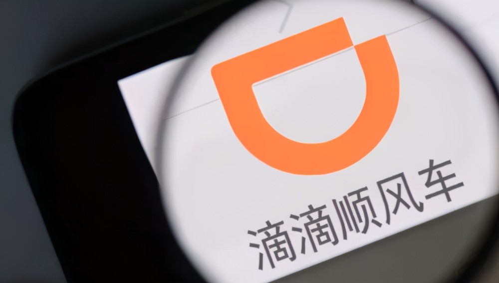 滴滴估值可达700亿美元,正式开启上市之旅