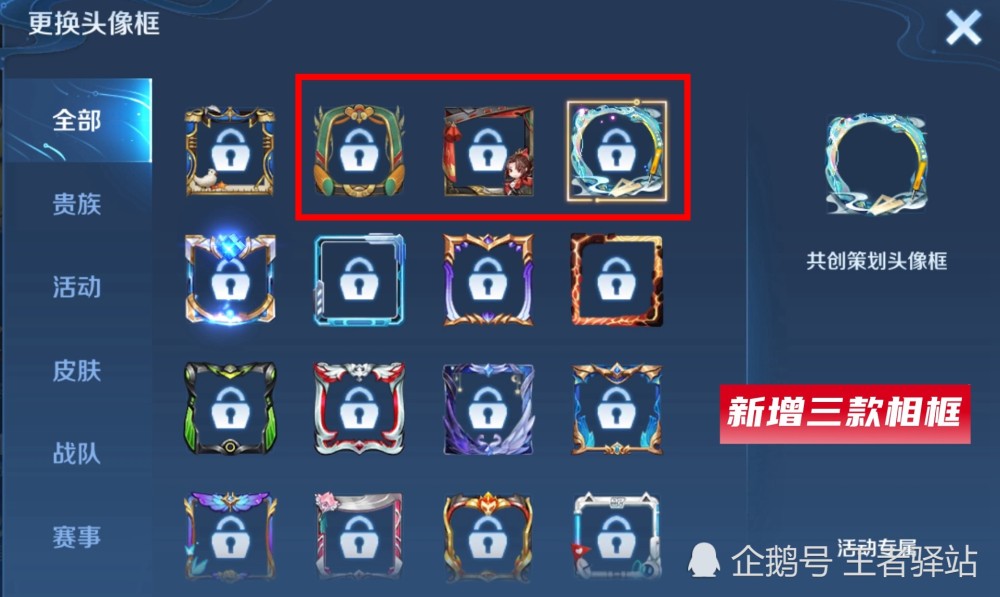 王者荣耀:新增3款相框,阿古朵或重塑,孙尚香史诗二选一推荐_腾讯新闻