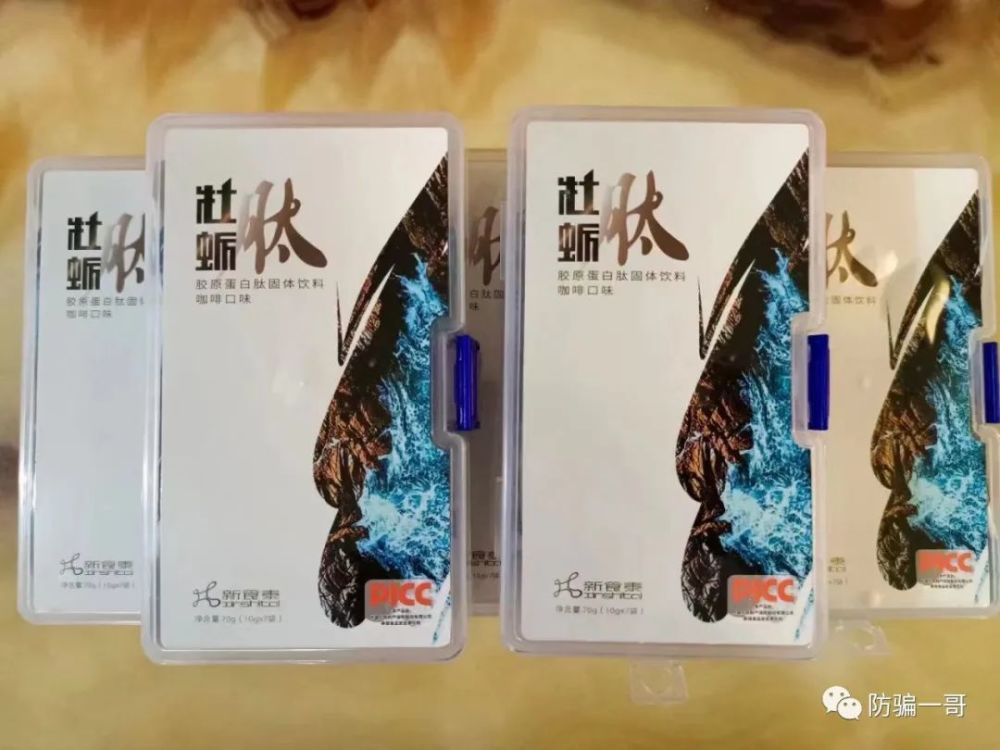 新食泰团团赚涉嫌传销：十个月就可以成为千万富