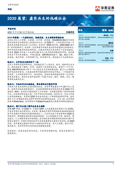 中国行业gdp_张房有:今年中国汽车行业增长率将略高于GDP增速