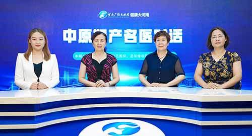 中原婦產科對話 開放三胎保障規定范圍是保障母嬰安全的重中之重 七七聊嬰兒輔食