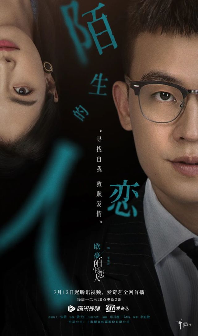 黄天仁执导,张萌担任总制片人,宋茜,欧豪领衔主演,张赫,何杜娟,戴景耀