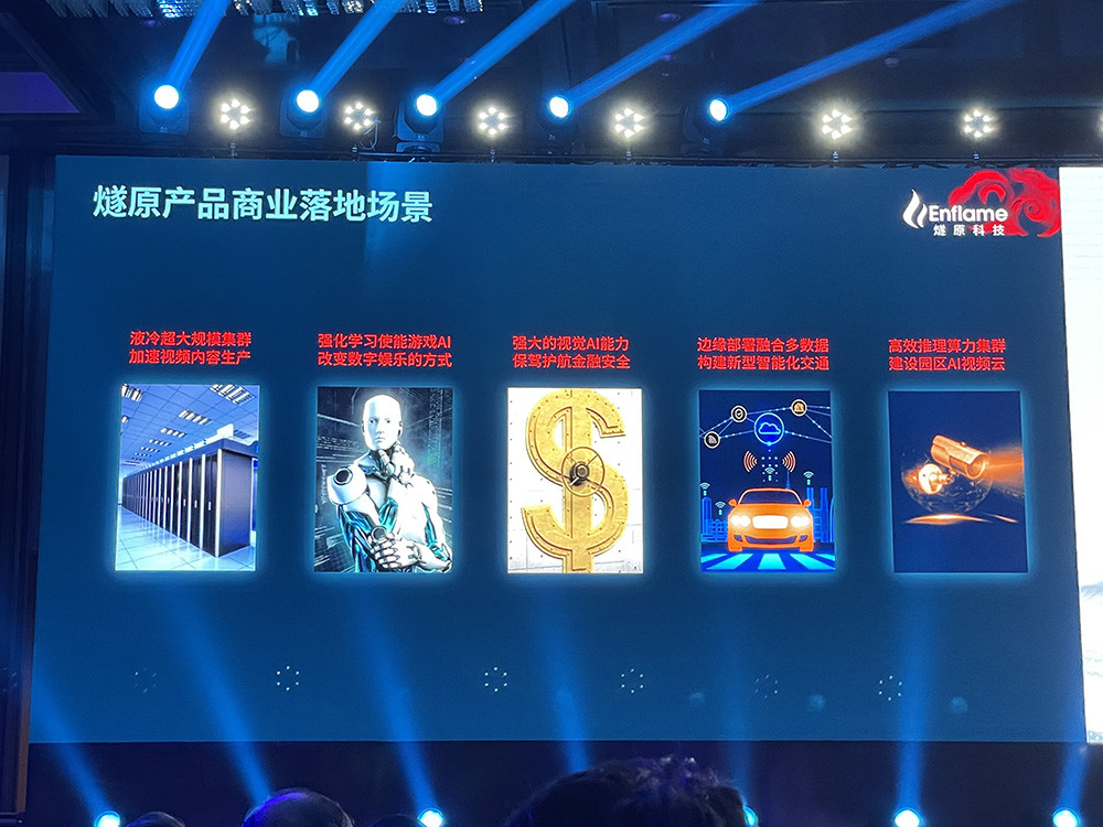 燧原科技推中国最大ai计算芯片 公布最新产品路线图 全网搜