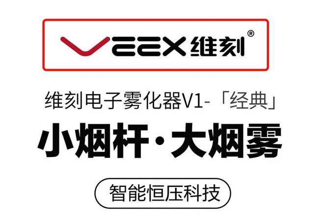 维刻产品宣传单页,veex维刻.