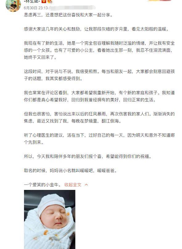 细心的网友还提到了一个细节,就是林生斌在接受采访的时候,脖子里有一