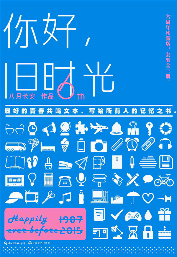 毕业书单最后一个夏天让我们笑着说再见