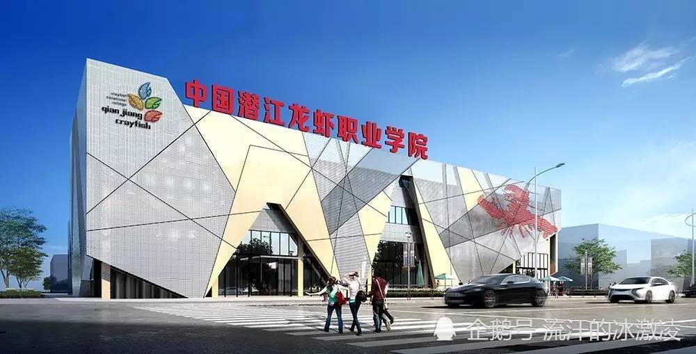 小龙虾也成了湖北潜江的招牌,当地大力发展完善小龙虾相关产业,甚至