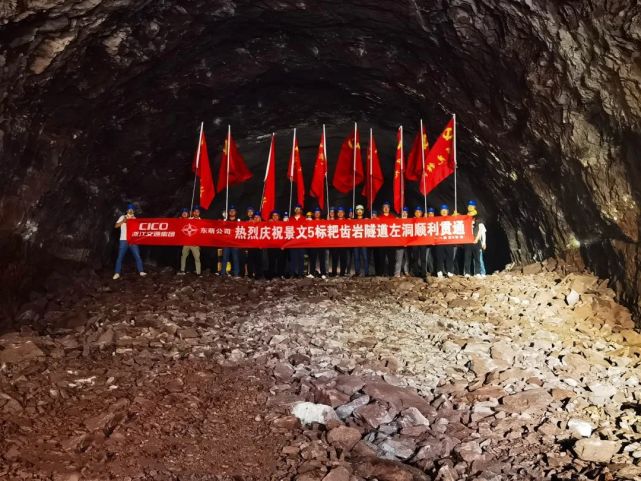 最新进展景文高速耙齿岩隧道实现双幅贯通