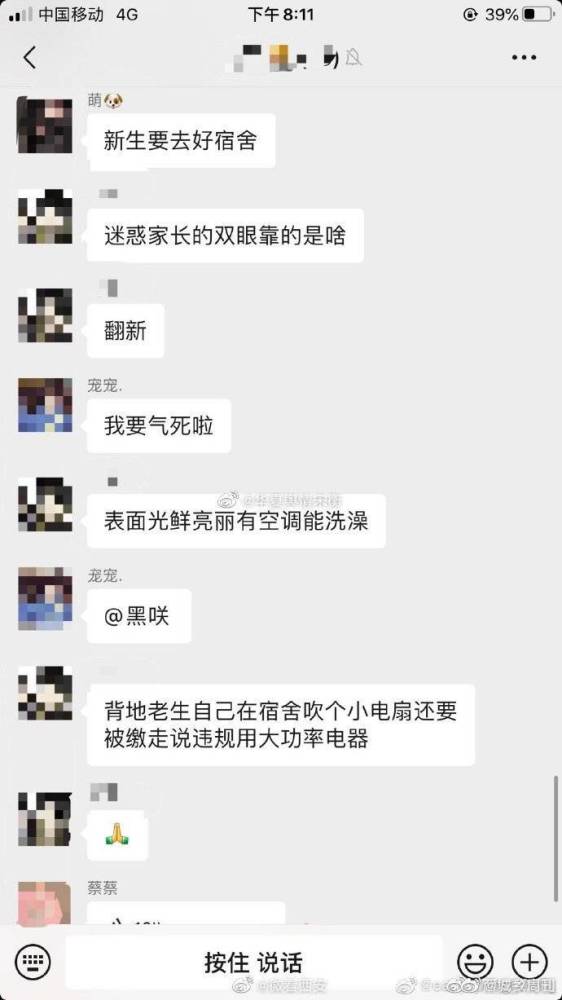 学生吐槽西安铁道技师学院乱收费：最后一次直接翻倍(图5)