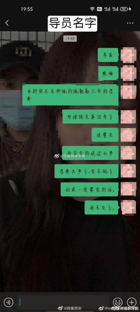 学生吐槽西安铁道技师学院乱收费：最后一次直接翻倍(图3)