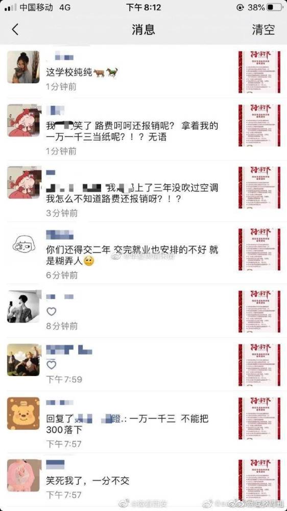 学生吐槽西安铁道技师学院乱收费：最后一次直接翻倍(图7)