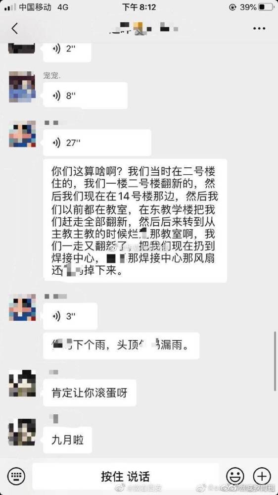 学生吐槽西安铁道技师学院乱收费：最后一次直接翻倍(图6)