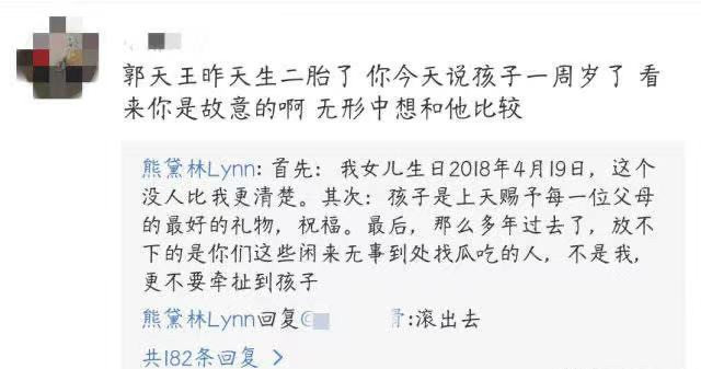 熊黛林否认与郭富城较劲秀恩爱 都分手八年了 各自美丽 挺好的 全网搜