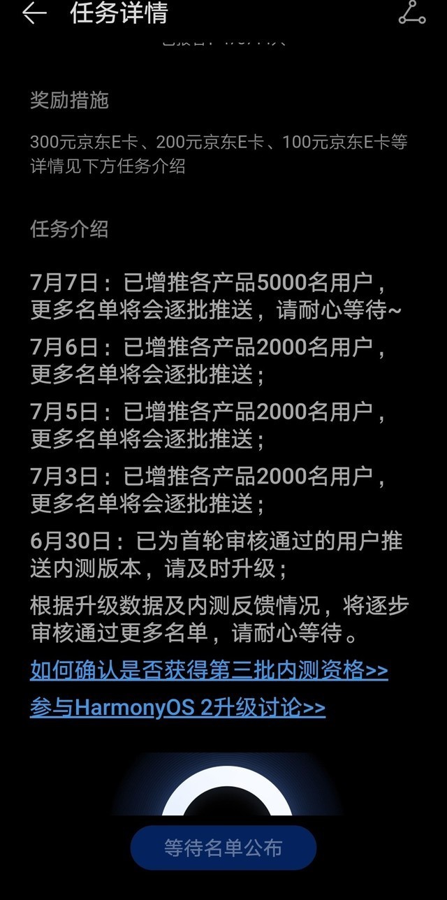 荣耀手机鸿蒙内测超万人，即将不限量公测