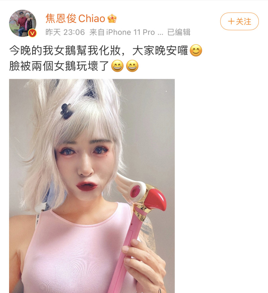 "古装男神"焦恩俊大胆挑战女装,妆容精致似少女,沉香看哭了