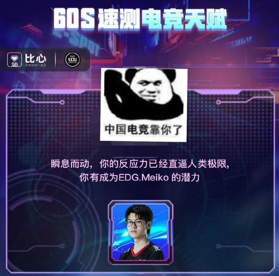 电竞天赋测试,适不适合打职业?一测便知