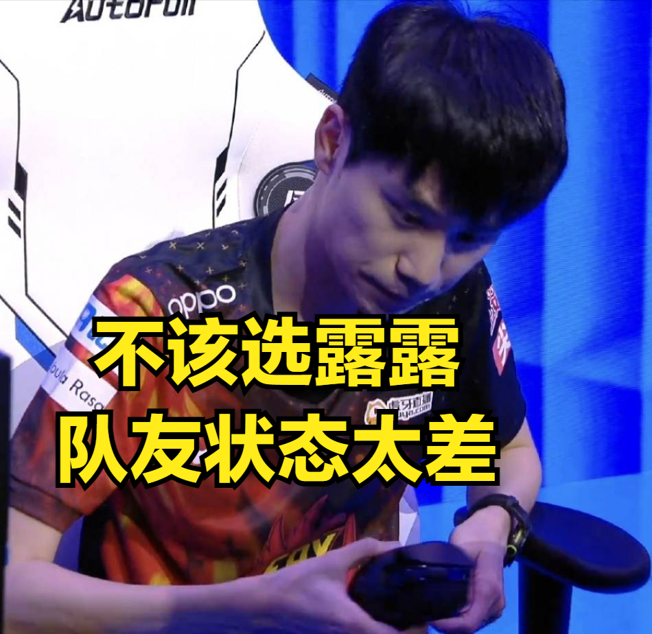 fpx两连败后doinb赛后表情让人心疼粉丝放下世界冠军的自尊